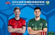 开云体育官方-4-0！蓉城太强了！狂轰23球+5分领跑，浙江为红牌买单：5战丢14分
