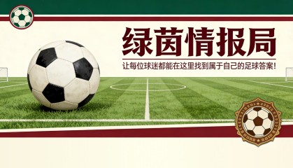 开云体育官方-希弗回应罗基事件：我只谈足球，可能在2-0时没做好工作