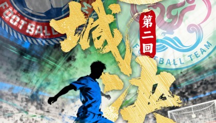 熟悉的连云港队回来了！|前场|无锡队|球迷|赛场|球队_新浪体育_新浪新闻